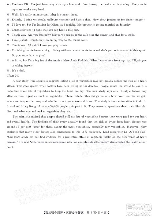 2022福建百校联盟高三4月联考英语试题及答案 2022福建百校联盟高三4月联考英语试题及答案