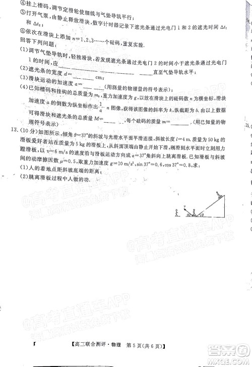 2022福建百校联盟高三4月联考物理试题及答案 2022福建百校联盟高三4月联考物理试题及答案