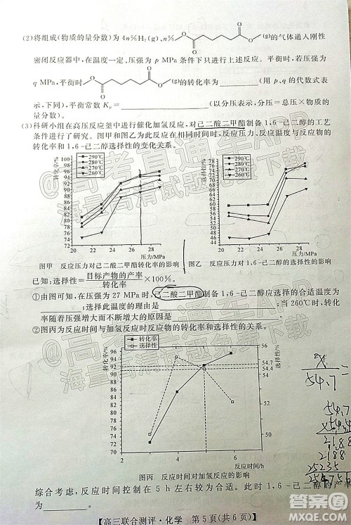 2022福建百校联盟高三4月联考化学试题及答案 2022福建百校联盟高三4月联考化学试题及答案