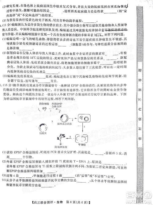 2022福建百校联盟高三4月联考生物试题及答案 2022福建百校联盟高三4月联考生物试题及答案