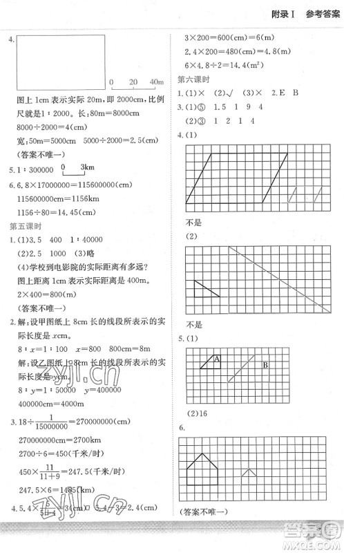 龙门书局2022黄冈小状元作业本六年级数学下册BS北师版答案