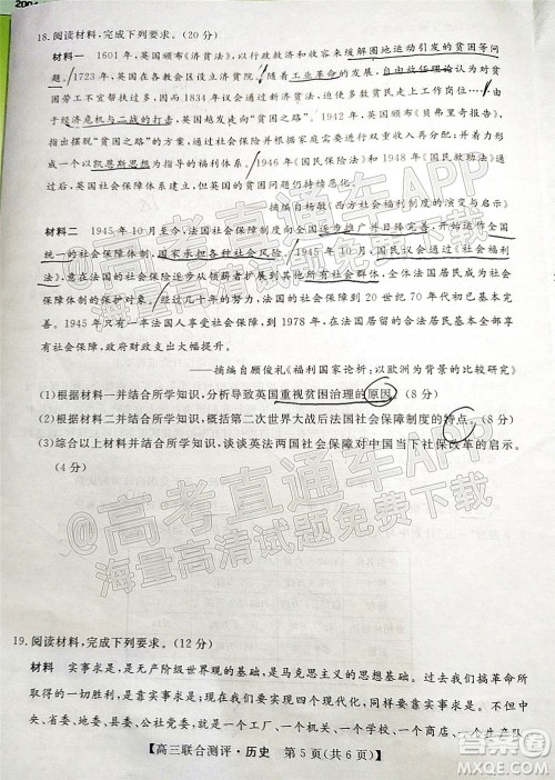 2022福建百校联盟高三4月联考历史试题及答案 2022福建百校联盟高三4月联考历史试题及答案