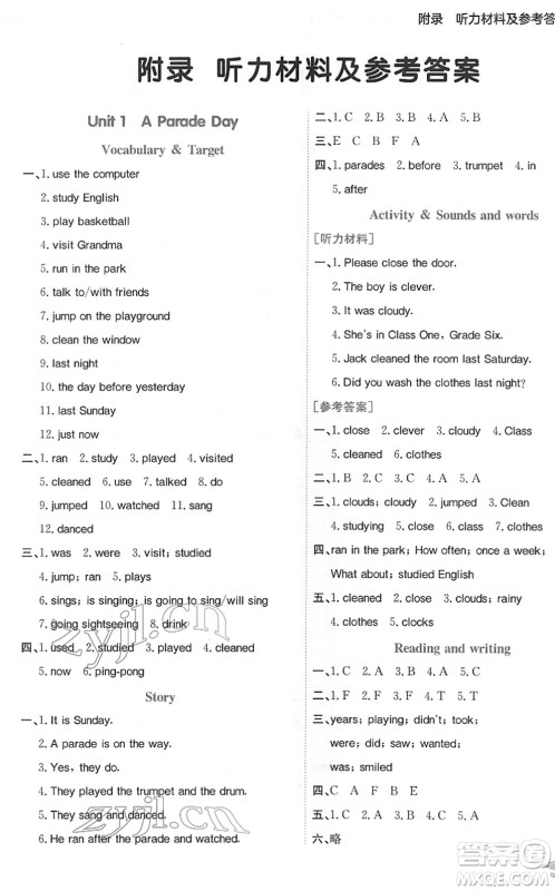 龙门书局2022黄冈小状元作业本六年级英语下册KX开心版答案 龙门书局2022黄冈小状元作业本六年级英语下册KX开心版答案