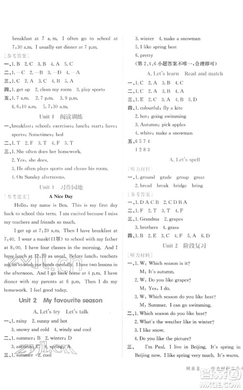 龙门书局2022黄冈小状元作业本五年级英语下册RP人教PEP版广东专版答案 龙门书局2022黄冈小状元作业本五年级英语下册RP人教PEP版广东专版答案