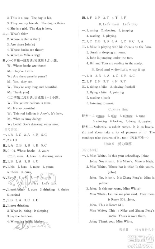 龙门书局2022黄冈小状元作业本五年级英语下册RP人教PEP版广东专版答案 龙门书局2022黄冈小状元作业本五年级英语下册RP人教PEP版广东专版答案