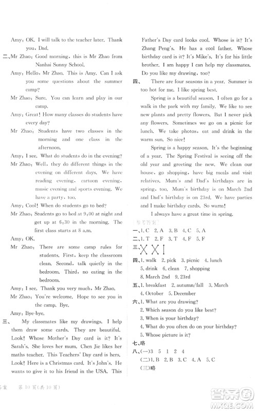 龙门书局2022黄冈小状元作业本五年级英语下册RP人教PEP版广东专版答案 龙门书局2022黄冈小状元作业本五年级英语下册RP人教PEP版广东专版答案
