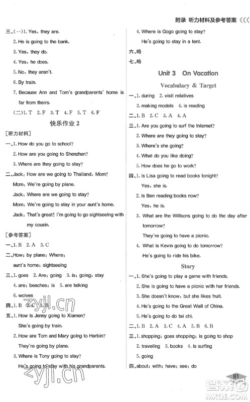 龙门书局2022黄冈小状元作业本五年级英语下册KX开心版答案 龙门书局2022黄冈小状元作业本五年级英语下册KX开心版答案