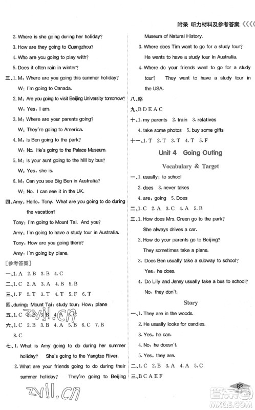 龙门书局2022黄冈小状元作业本五年级英语下册KX开心版答案