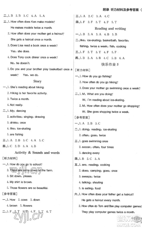 龙门书局2022黄冈小状元作业本五年级英语下册KX开心版答案