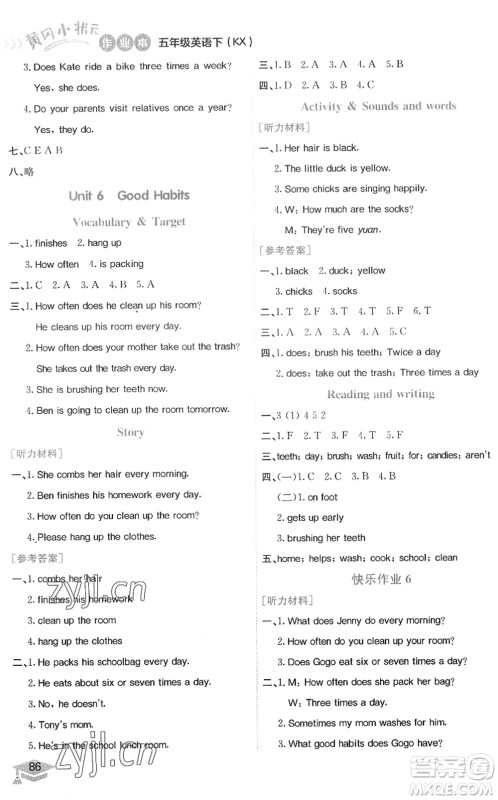 龙门书局2022黄冈小状元作业本五年级英语下册KX开心版答案 龙门书局2022黄冈小状元作业本五年级英语下册KX开心版答案