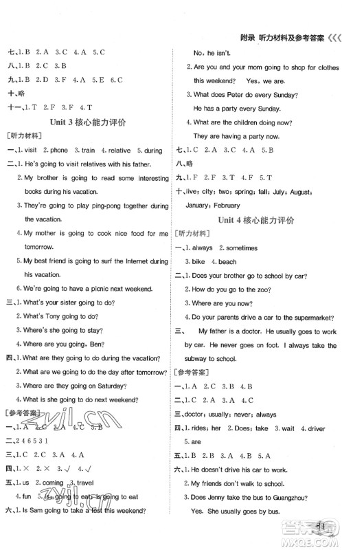 龙门书局2022黄冈小状元作业本五年级英语下册KX开心版答案 龙门书局2022黄冈小状元作业本五年级英语下册KX开心版答案