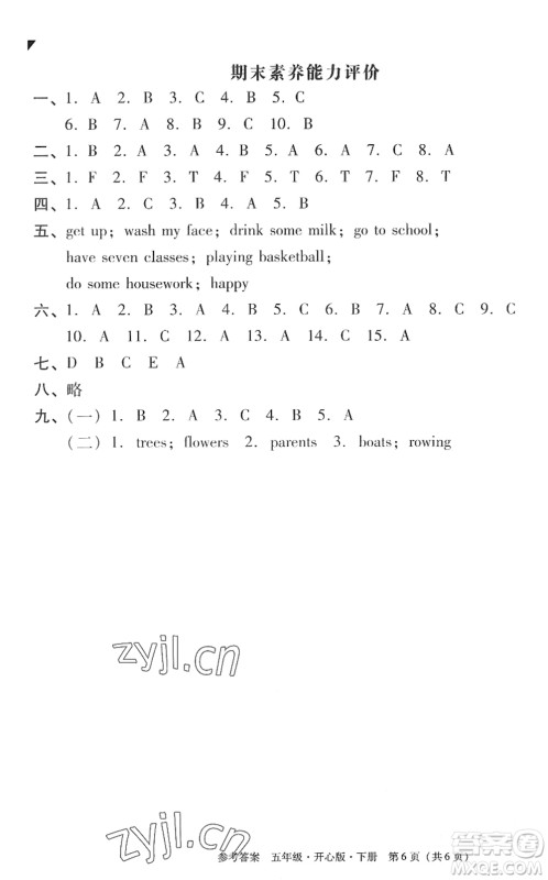龙门书局2022黄冈小状元作业本五年级英语下册KX开心版答案 龙门书局2022黄冈小状元作业本五年级英语下册KX开心版答案