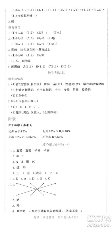龙门书局2022黄冈小状元作业本四年级数学下册JS江苏版答案 龙门书局2022黄冈小状元作业本四年级数学下册JS江苏版答案