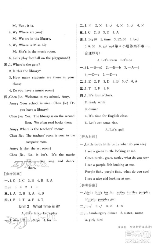 龙门书局2022黄冈小状元作业本四年级英语下册RP人教PEP版答案 龙门书局2022黄冈小状元作业本四年级英语下册RP人教PEP版答案