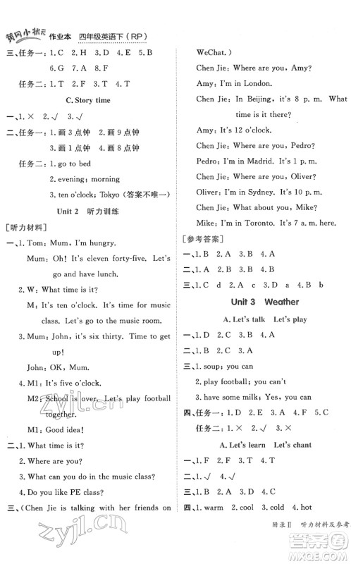 龙门书局2022黄冈小状元作业本四年级英语下册RP人教PEP版答案 龙门书局2022黄冈小状元作业本四年级英语下册RP人教PEP版答案