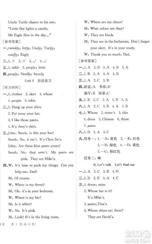 龙门书局2022黄冈小状元作业本四年级英语下册RP人教PEP版广东专版答案 龙门书局2022黄冈小状元作业本四年级英语下册RP人教PEP版广东专版答案