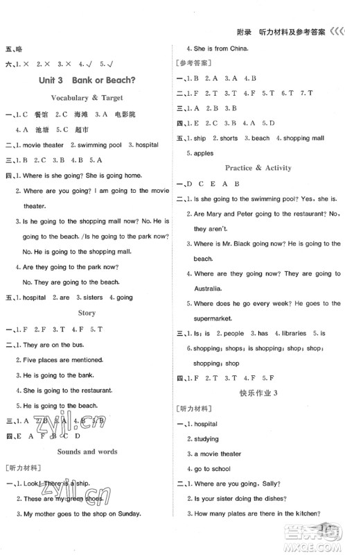 龙门书局2022黄冈小状元作业本四年级英语下册KX开心版答案