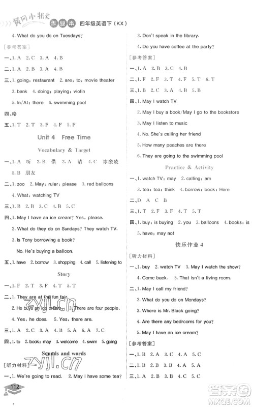 龙门书局2022黄冈小状元作业本四年级英语下册KX开心版答案