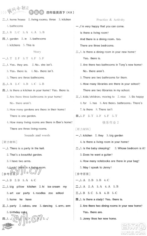 龙门书局2022黄冈小状元作业本四年级英语下册KX开心版答案 龙门书局2022黄冈小状元作业本四年级英语下册KX开心版答案