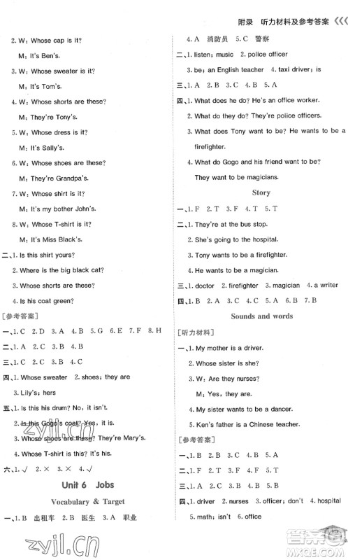 龙门书局2022黄冈小状元作业本四年级英语下册KX开心版答案 龙门书局2022黄冈小状元作业本四年级英语下册KX开心版答案