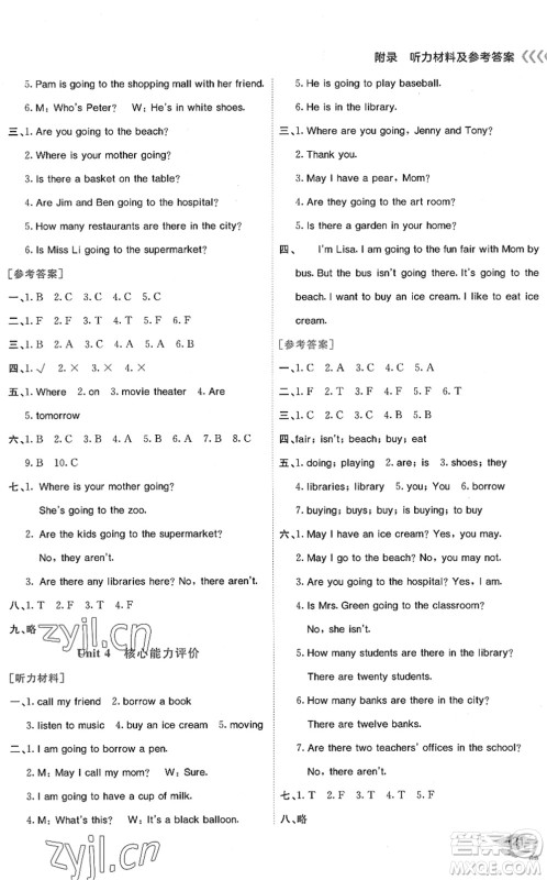 龙门书局2022黄冈小状元作业本四年级英语下册KX开心版答案 龙门书局2022黄冈小状元作业本四年级英语下册KX开心版答案