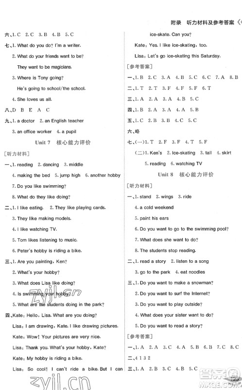 龙门书局2022黄冈小状元作业本四年级英语下册KX开心版答案 龙门书局2022黄冈小状元作业本四年级英语下册KX开心版答案