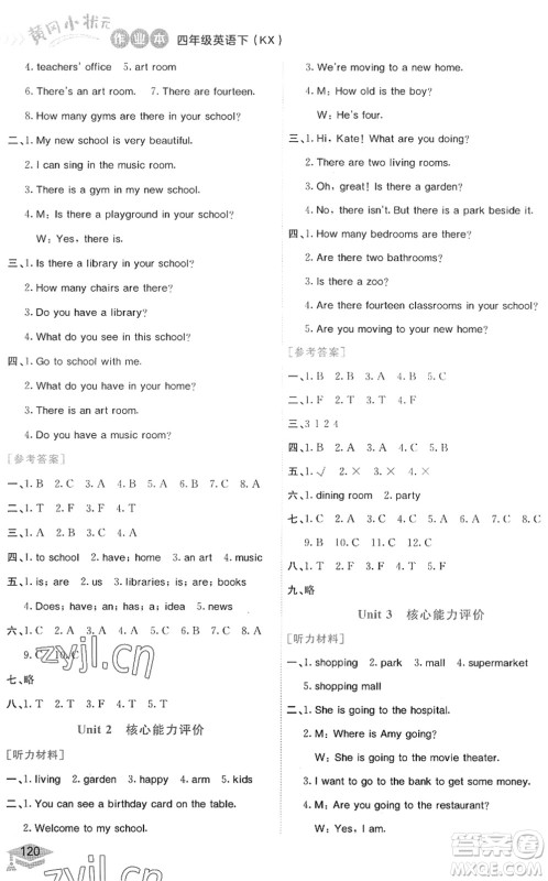 龙门书局2022黄冈小状元作业本四年级英语下册KX开心版答案 龙门书局2022黄冈小状元作业本四年级英语下册KX开心版答案