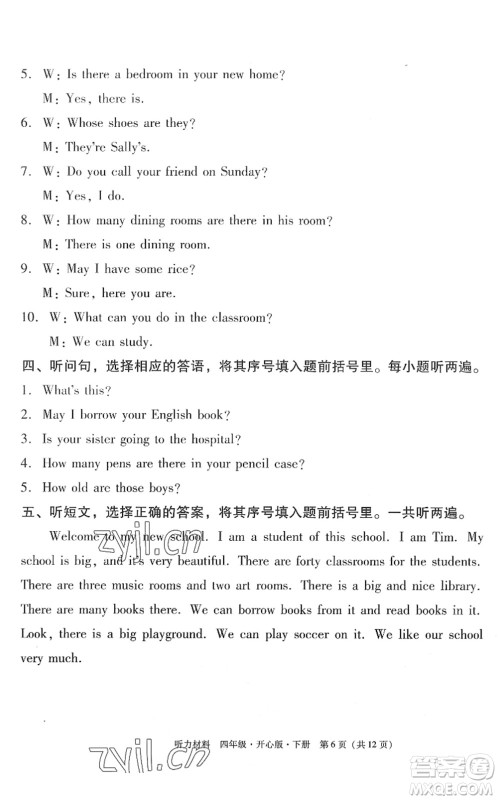 龙门书局2022黄冈小状元作业本四年级英语下册KX开心版答案 龙门书局2022黄冈小状元作业本四年级英语下册KX开心版答案