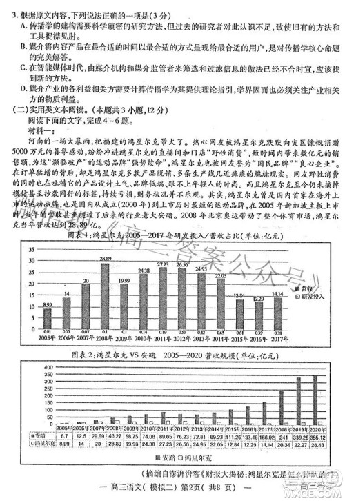 202200607项目第二次模拟测试卷语文试题及答案