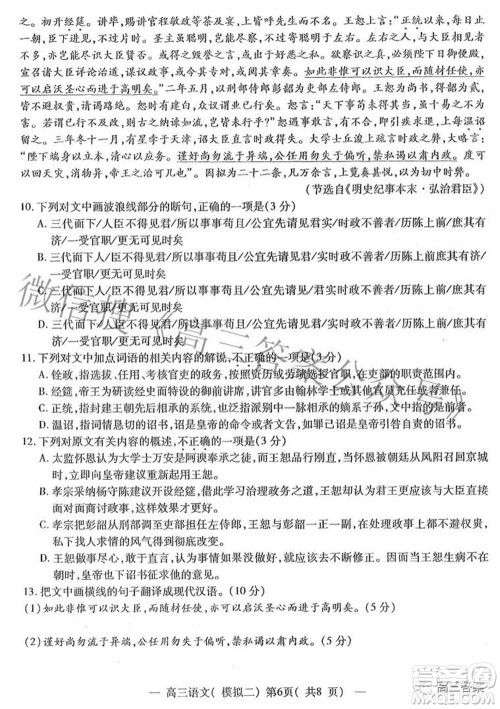 202200607项目第二次模拟测试卷语文试题及答案 202200607项目第二次模拟测试卷语文试题及答案