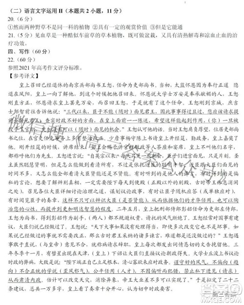 202200607项目第二次模拟测试卷语文试题及答案 202200607项目第二次模拟测试卷语文试题及答案