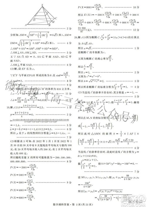 2022年全国统一招生考试信息押题卷一理科数学试题及答案