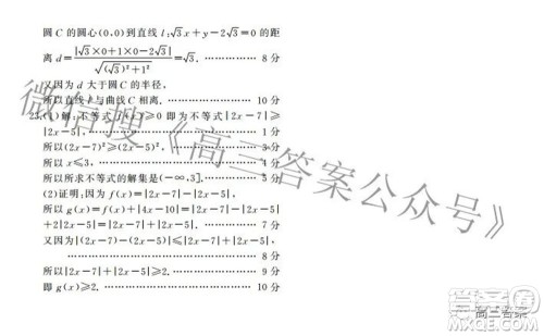 2022年全国统一招生考试信息押题卷一理科数学试题及答案