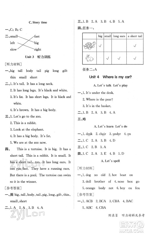龙门书局2022黄冈小状元作业本三年级英语下册RP人教PEP版答案 龙门书局2022黄冈小状元作业本三年级英语下册RP人教PEP版答案