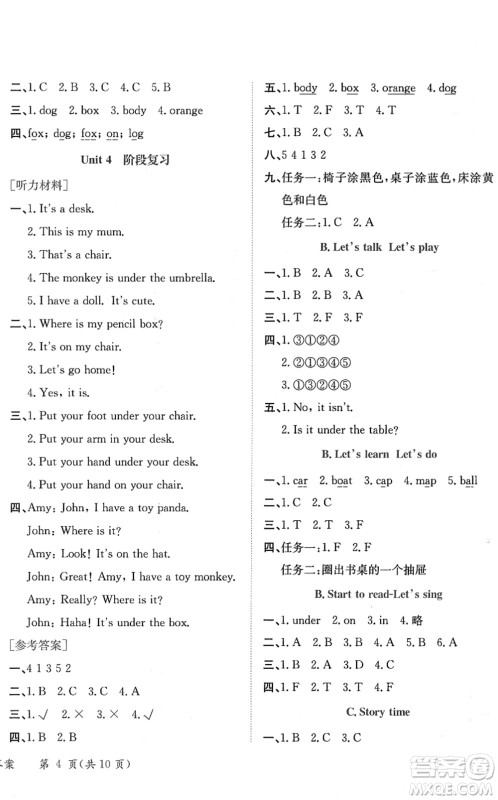 龙门书局2022黄冈小状元作业本三年级英语下册RP人教PEP版答案 龙门书局2022黄冈小状元作业本三年级英语下册RP人教PEP版答案