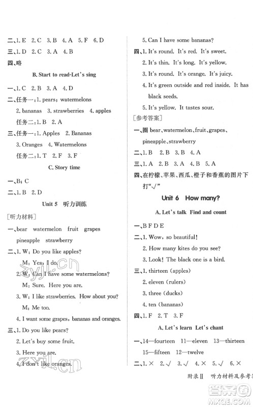 龙门书局2022黄冈小状元作业本三年级英语下册RP人教PEP版答案 龙门书局2022黄冈小状元作业本三年级英语下册RP人教PEP版答案