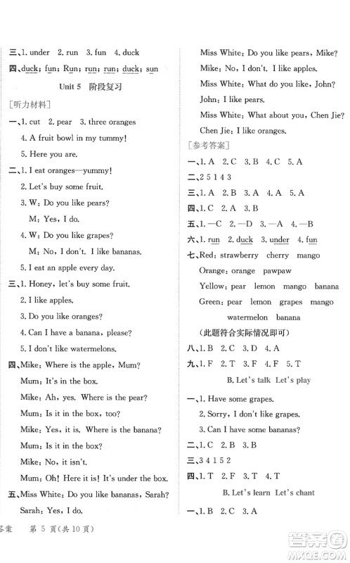 龙门书局2022黄冈小状元作业本三年级英语下册RP人教PEP版答案 龙门书局2022黄冈小状元作业本三年级英语下册RP人教PEP版答案