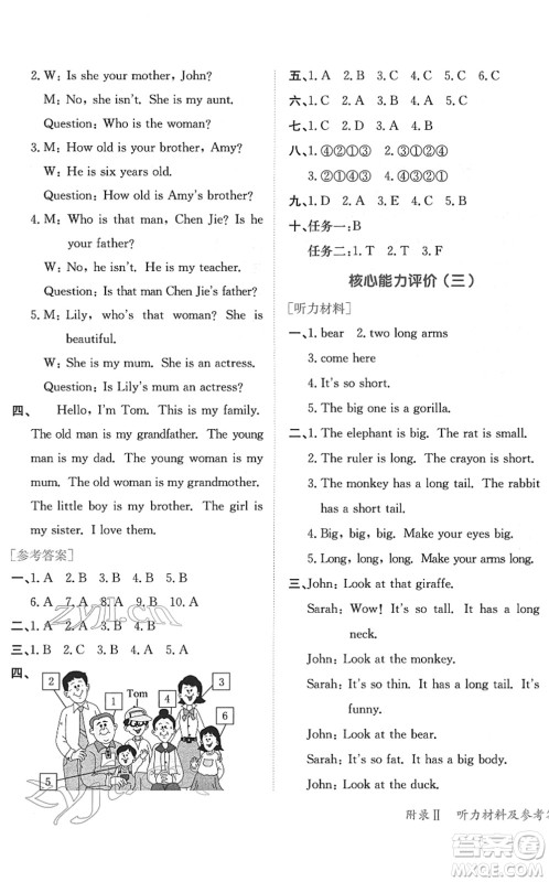 龙门书局2022黄冈小状元作业本三年级英语下册RP人教PEP版答案 龙门书局2022黄冈小状元作业本三年级英语下册RP人教PEP版答案