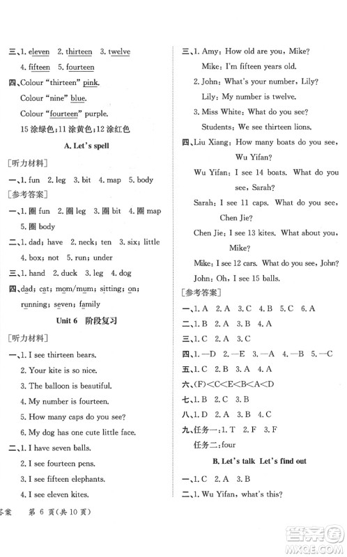 龙门书局2022黄冈小状元作业本三年级英语下册RP人教PEP版答案 龙门书局2022黄冈小状元作业本三年级英语下册RP人教PEP版答案