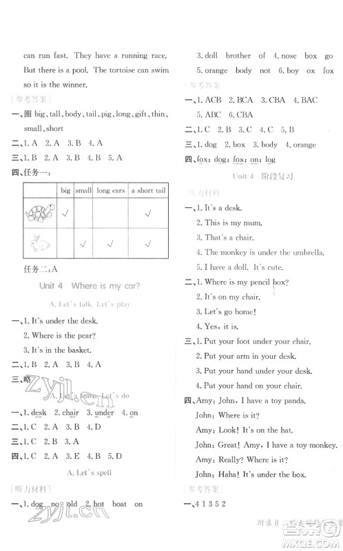 龙门书局2022黄冈小状元作业本三年级英语下册RP人教PEP版广东专版答案