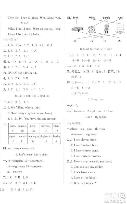 龙门书局2022黄冈小状元作业本三年级英语下册RP人教PEP版广东专版答案