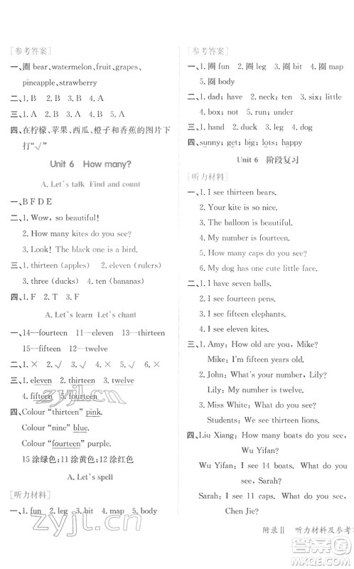 龙门书局2022黄冈小状元作业本三年级英语下册RP人教PEP版广东专版答案 龙门书局2022黄冈小状元作业本三年级英语下册RP人教PEP版广东专版答案