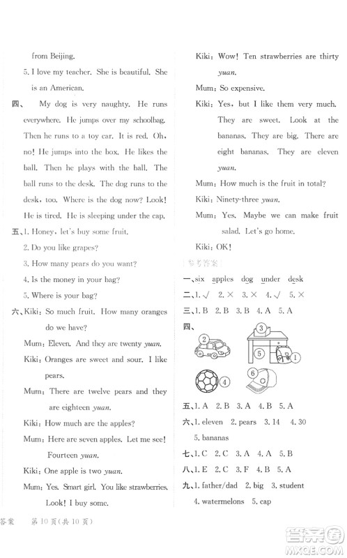 龙门书局2022黄冈小状元作业本三年级英语下册RP人教PEP版广东专版答案 龙门书局2022黄冈小状元作业本三年级英语下册RP人教PEP版广东专版答案