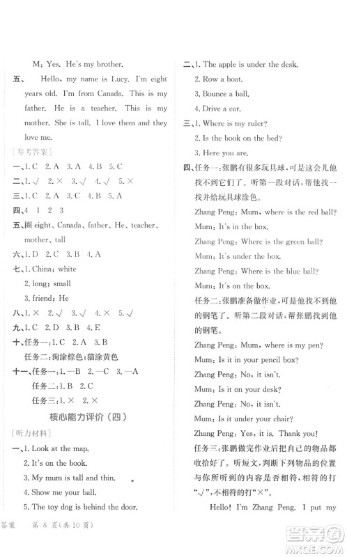 龙门书局2022黄冈小状元作业本三年级英语下册RP人教PEP版广东专版答案 龙门书局2022黄冈小状元作业本三年级英语下册RP人教PEP版广东专版答案