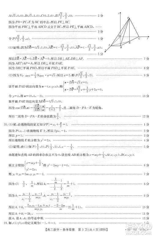 2022贵州金太阳高三4月联考理科数学试题及答案 2022贵州金太阳高三4月联考理科数学试题及答案