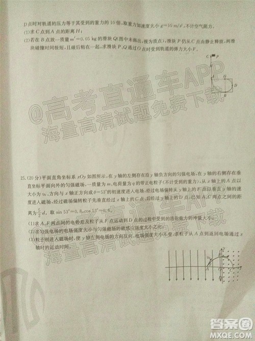 2022贵州金太阳高三4月联考理科综合试题及答案