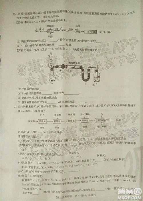 2022贵州金太阳高三4月联考理科综合试题及答案 2022贵州金太阳高三4月联考理科综合试题及答案
