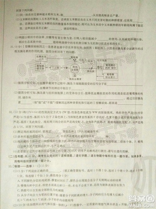 2022贵州金太阳高三4月联考理科综合试题及答案