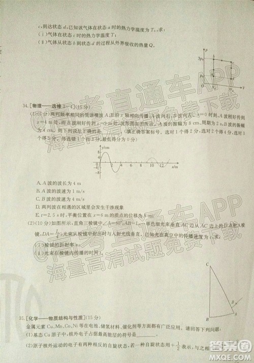 2022贵州金太阳高三4月联考理科综合试题及答案