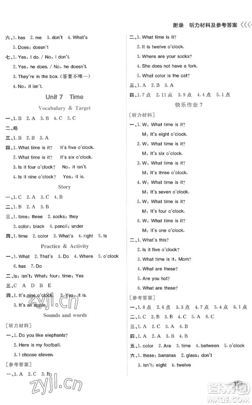 龙门书局2022黄冈小状元作业本三年级英语下册KX开心版答案 龙门书局2022黄冈小状元作业本三年级英语下册KX开心版答案